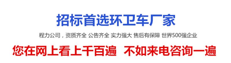 東風(fēng)天錦15方對接式垃圾車