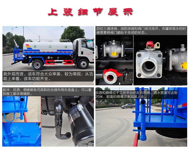 東風(fēng)小三軸20噸灑水車