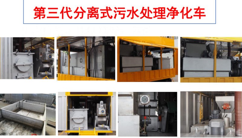 免購置稅的化糞池糞便凈化處理車