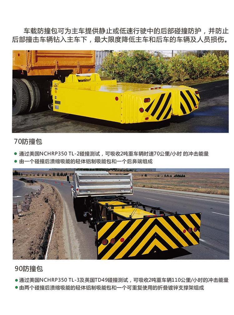 防撞車-高速防撞緩沖車-江鈴緩沖車