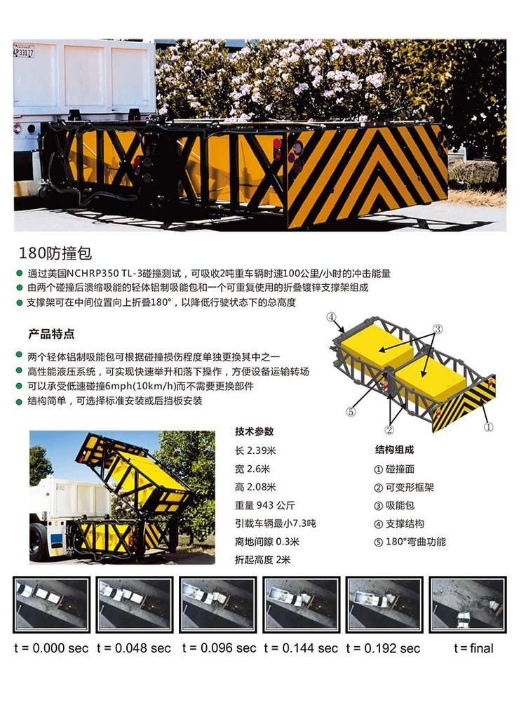 防撞車-高速防撞緩沖車-江鈴緩沖車