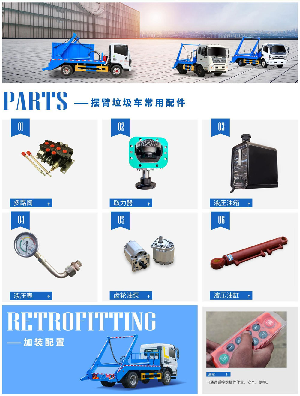 東風(fēng)華神KL5擺臂式垃圾車現(xiàn)車報(bào)價(jià)