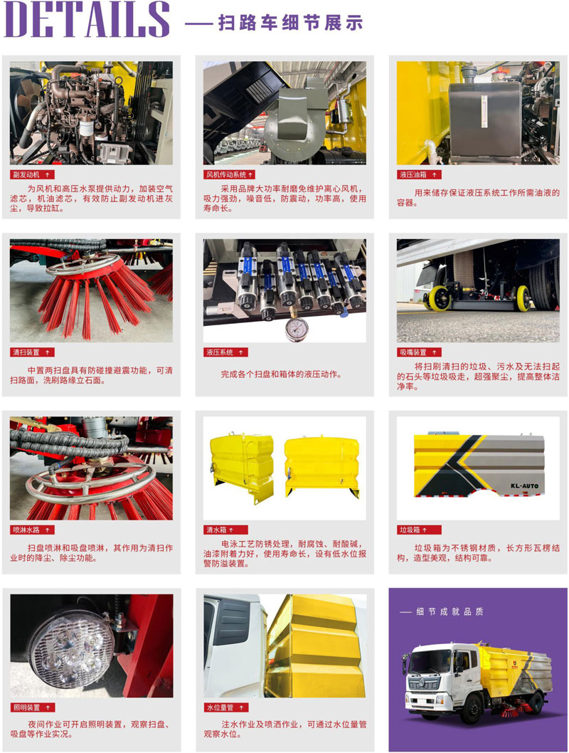 KLF途逸2800掃路車注意事項(xiàng)