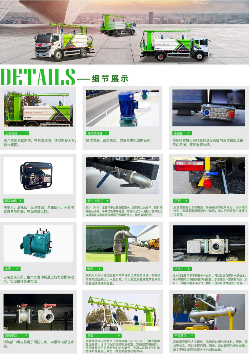 國六東風(fēng)D9鐵路抑塵車