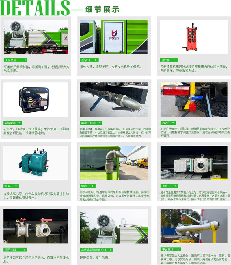 17方重汽汕德卡后雙橋新款抑塵車價(jià)格