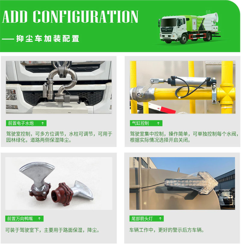 17方重汽汕德卡后雙橋新款抑塵車價(jià)格