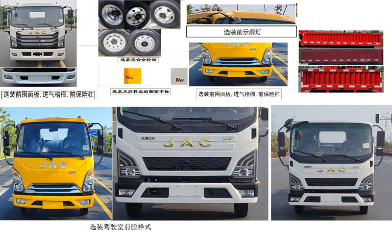 江鈴ABC5045XJXHFC6抽油機檢修車