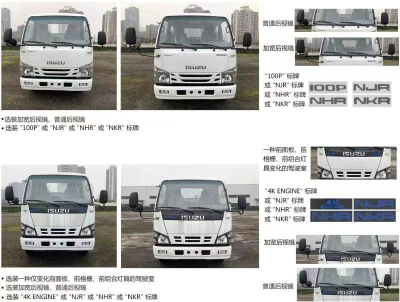 五十鈴CLD5080JQJ6QL橋梁檢測(cè)車