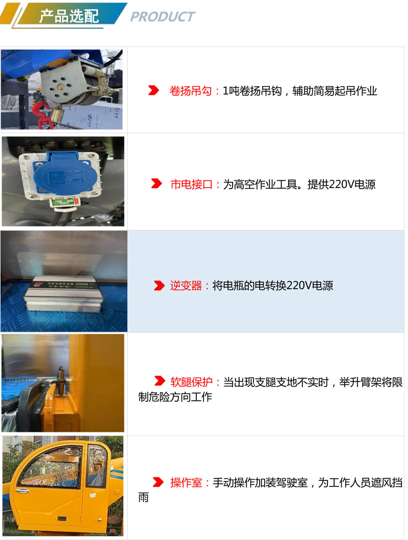 程力華鑫東風福瑞卡出口18米直臂高空作業(yè)車