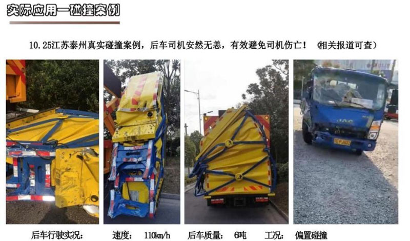 江鈴順達(dá)100K老款二次防撞緩沖車